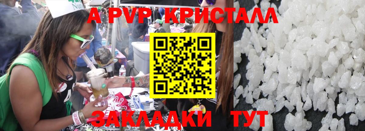 Alpha-PVP крисы CK Реутов