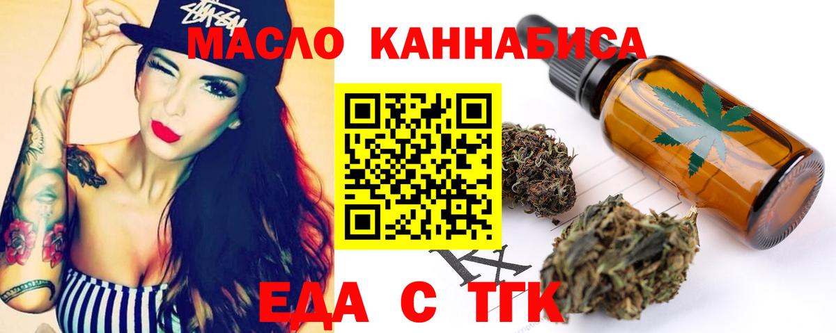 Реутов  Cannafood марихуана  Вход с VPN 