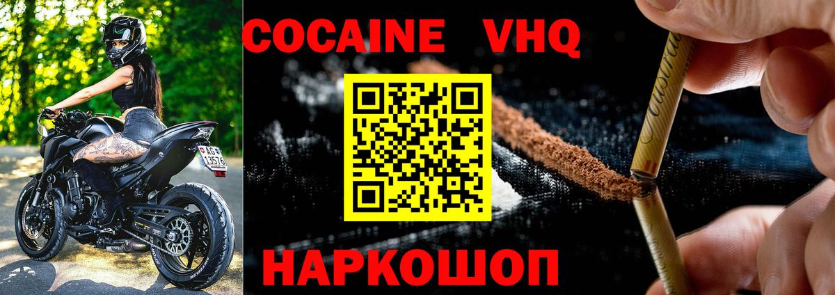 Кокаин 98% Реутов