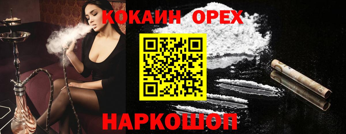 Реутов  КОКАИН FishScale  Вход с VPN  Cocaine Боливия 