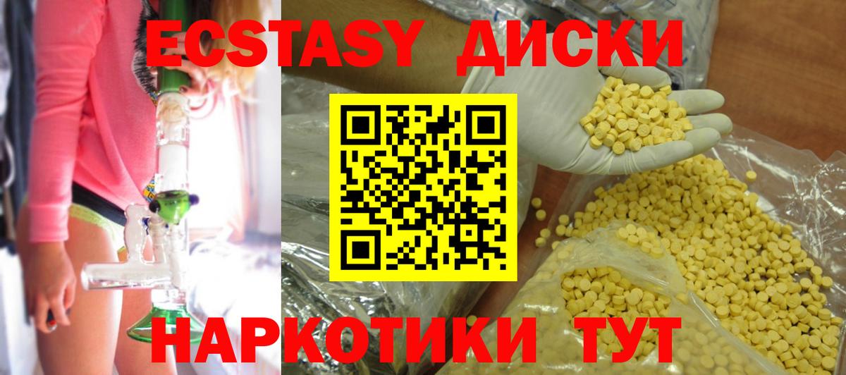 Экстази VHQ Реутов