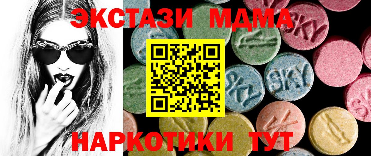 Экстази диски  Ecstasy  нарко площадка как зайти  Вход с VPN  Реутов 