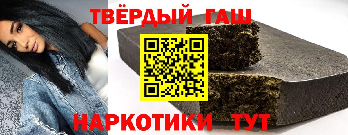 ГАШИШ VHQ  Вход с VPN  Реутов  ГАШИШ хэш 