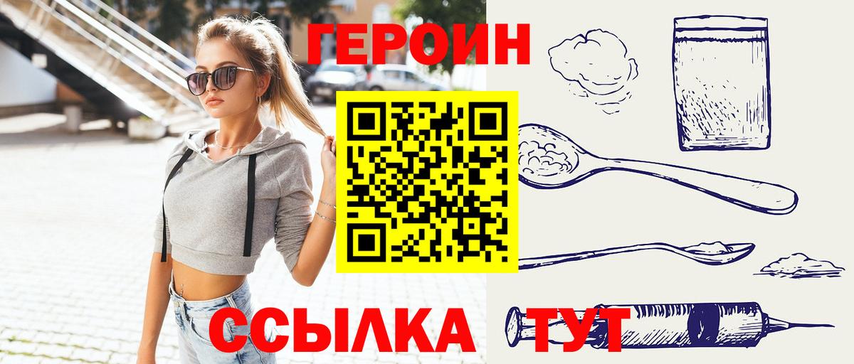 Реутов  Героин герыч  Героин  Вход с VPN 