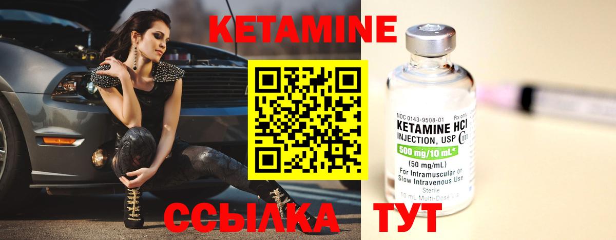 Реутов  КЕТАМИН VHQ  Вход с VPN  Кетамин VHQ 