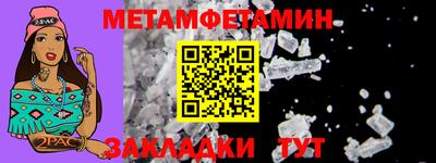 метамфетамин Керчь