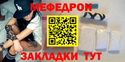мефедрон мука Кизилюрт
