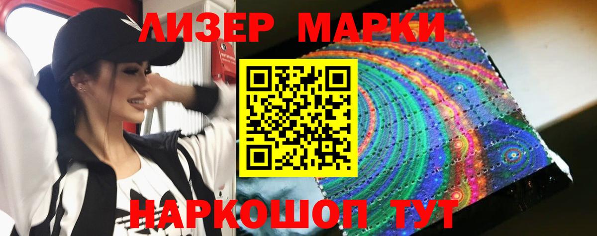 LSD-25 экстази кислота Реутов