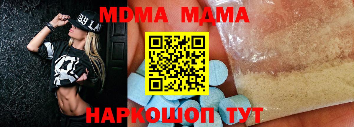 MDMA VHQ Реутов