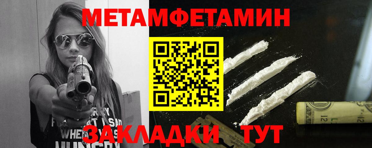 Метамфетамин витя Реутов