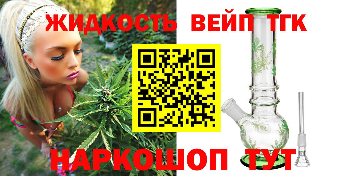Реутов  Дистиллят ТГК вейп  Вход с VPN 